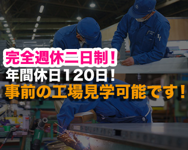 札幌鋼建工作所採用サイト